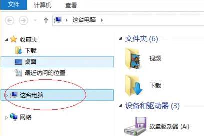 win8系统怎么加密文件详细方法