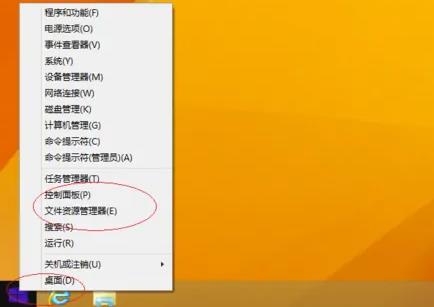 win8系统怎么加密文件详细方法