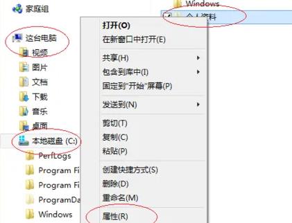 win8系统怎么加密文件详细方法