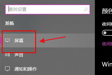 Windows10修改文本缩放比例方法介绍