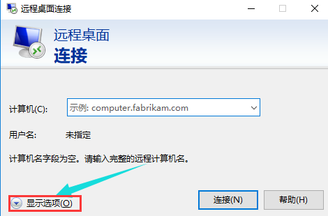 Windows10打开远程桌面连接步骤介绍