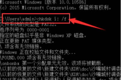 Windows10修复损坏磁盘技巧分享