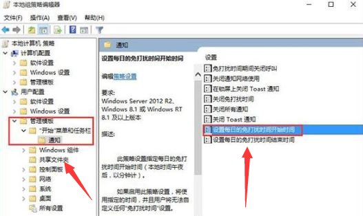 windows10打开免打扰模式教程分享