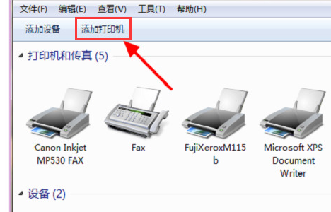 windows10重新添加打印机设备步骤介绍