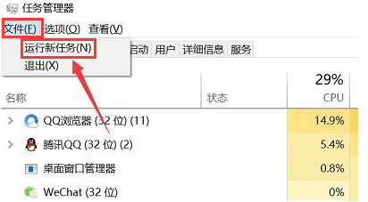 windows10重启资源管理器技巧介绍