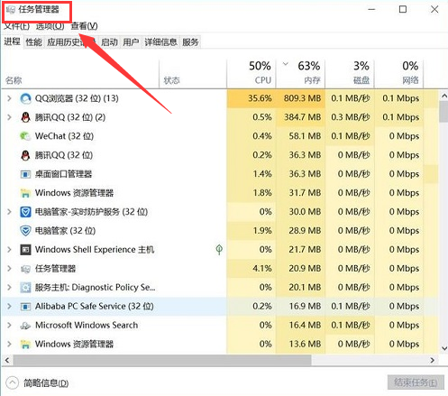 windows10重启资源管理器技巧介绍