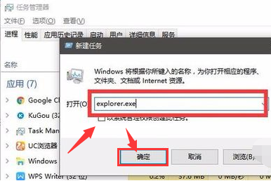 windows10重启资源管理器技巧介绍