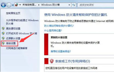 windows7阻止端口连接方法介绍