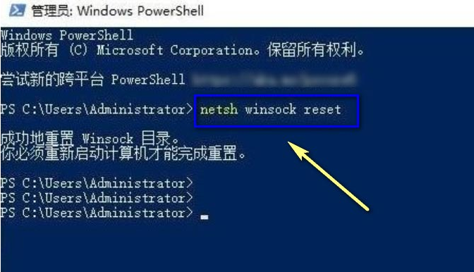 Windows11重设管理终端目录方法介绍