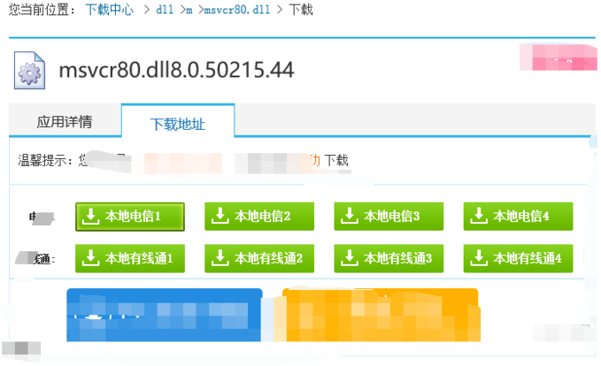 win7无法定位程序输入点于动态链接库解决方法