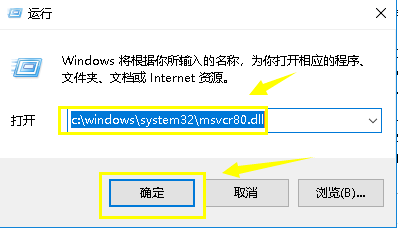 win7无法定位程序输入点于动态链接库解决方法