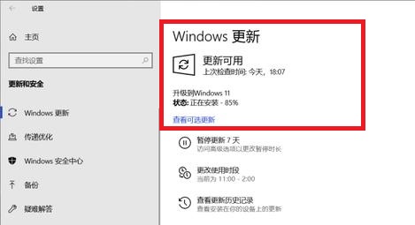 dellg5能更新win11吗