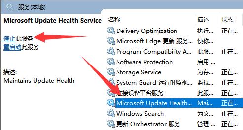 win11服务优化设置教程