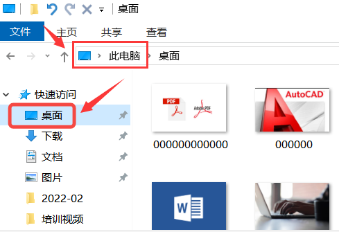 Windows10设置桌面文件夹存储位置步骤介绍