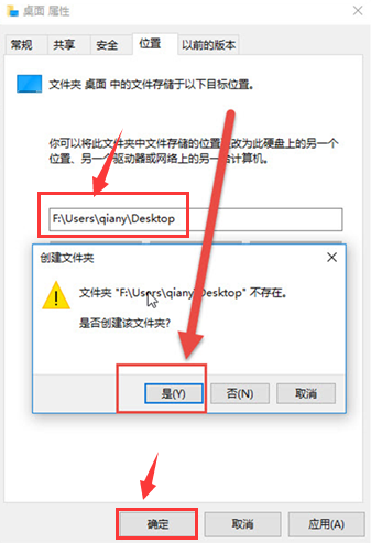 Windows10设置桌面文件夹存储位置步骤介绍