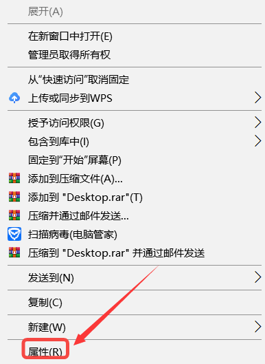 Windows10设置桌面文件夹存储位置步骤介绍