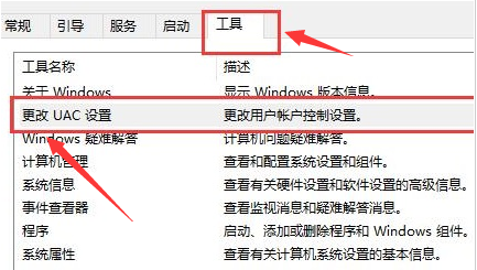 Windows10更改账户控制设置技巧分享