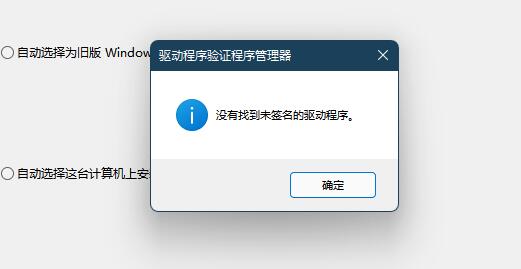 win11内核出现问题详细解决方法