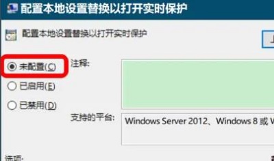 windows安全中心病毒和威胁防护打不开解决方法