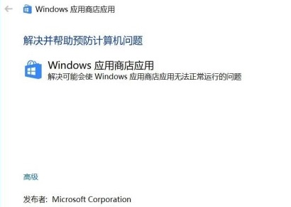 windows安全中心有个黄色感叹号解决方法