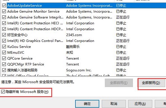 win10开机黑屏时间长解决方法