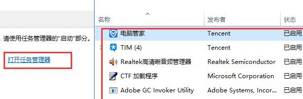 win10开机黑屏时间长解决方法