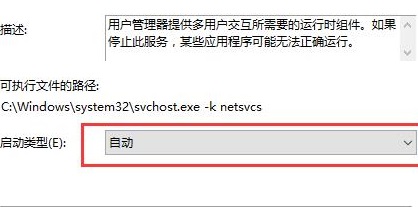 win10开始菜单打不开解决方法