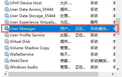 win10开始菜单打不开解决方法