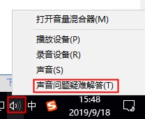 win10没声音了如何恢复详细介绍