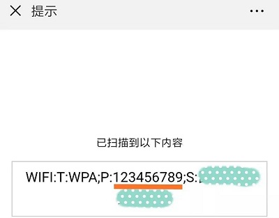 Win10怎么查看WiFi密码