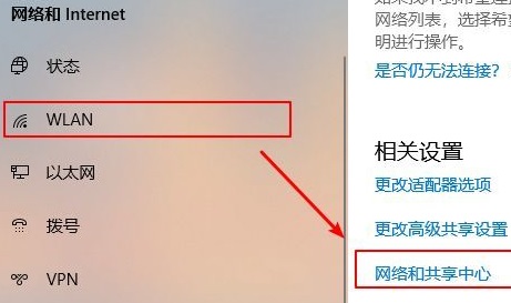 Win10怎么查看WiFi密码