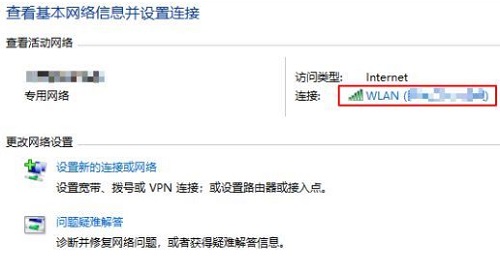 Win10怎么查看WiFi密码