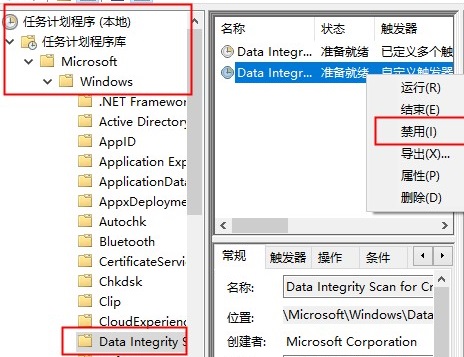 win10优化大师优化后taskhostw报错详细解方法教程