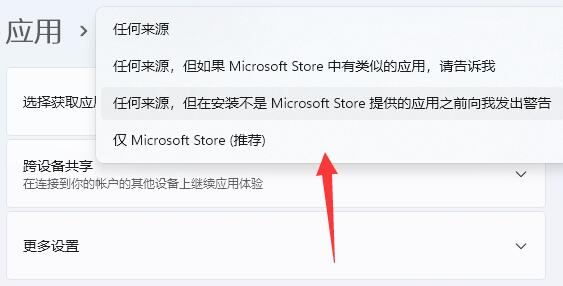 win11安装权限设置教程