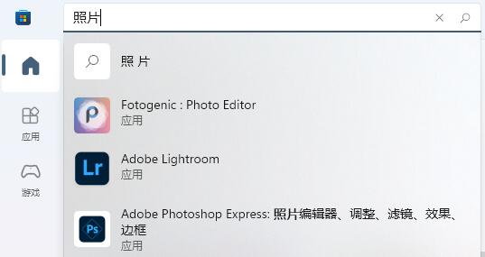 win11照片查看器不小心删了解决方法