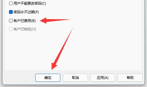 win11账号已锁定且无法登录解决方法