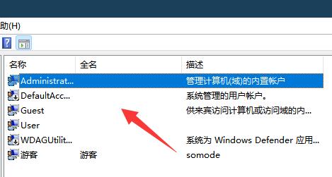 win11账号已锁定且无法登录解决方法