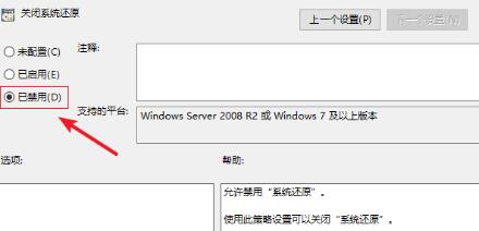 win11策略服务已被禁用没网解决方法