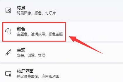 Windows11设置状态栏主题色技巧分享