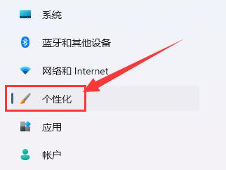 Windows11设置状态栏主题色技巧分享