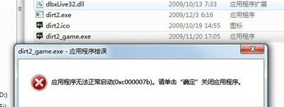 win7explorer无法启动已破坏解决方法