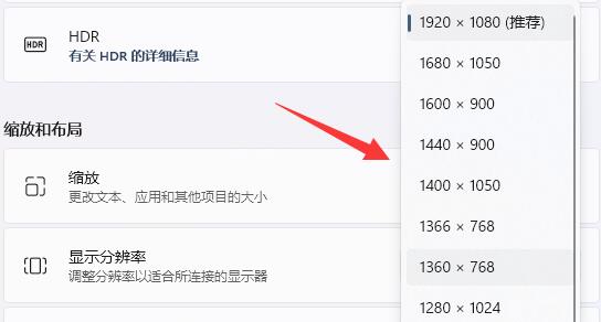 win11怎么调分辨率有黑边