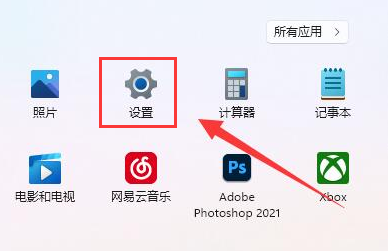 Windows11调节显示分辨率方法介绍