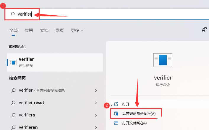 Windows11验证驱动程序方法介绍