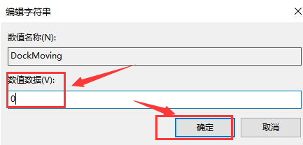 Windows10关闭屏幕分屏技巧分享