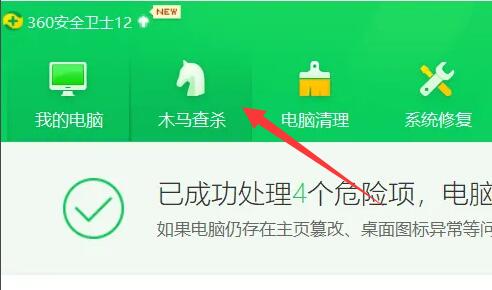 win11中毒杀毒教程