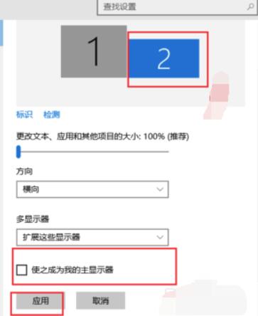 win10多屏显示怎么设置