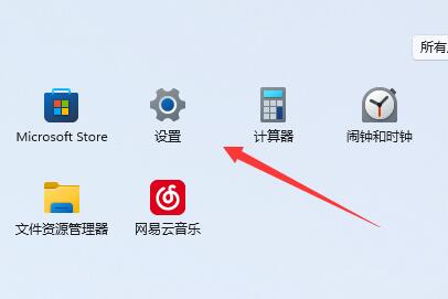 win11瘦身精简教程