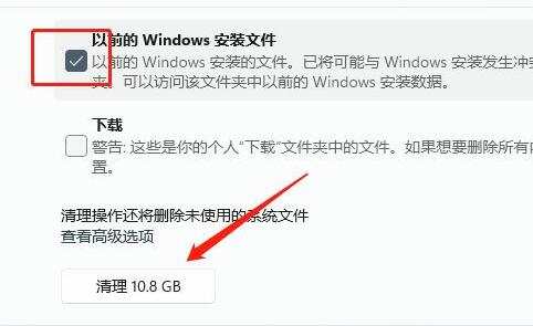 win11瘦身精简教程