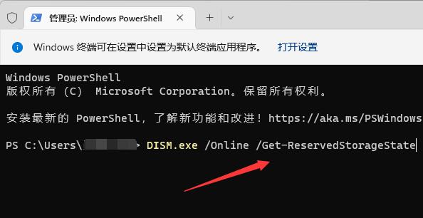 win11瘦身精简教程